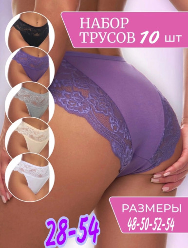 ✨✨трусики ✨✨ САДОВОД официальный интернет-каталог