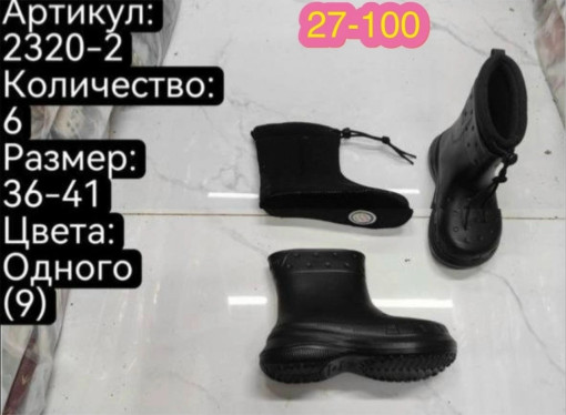Сапоги САДОВОД официальный интернет-каталог