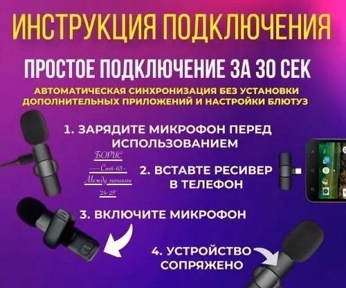 Микрофон К9 для мобильного устройства Беспроводной петличный, черный купить в Интернет-магазине Садовод База - цена 400 руб Садовод интернет-каталог