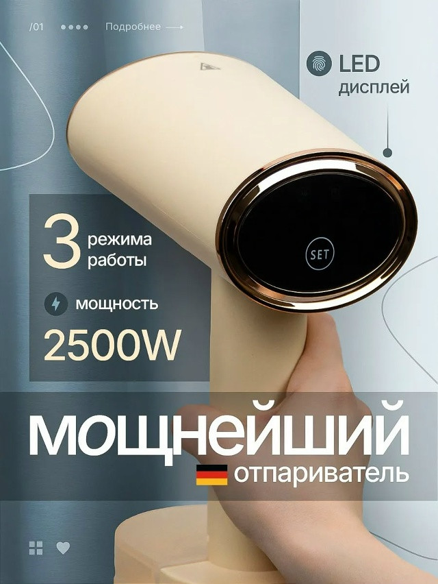 ручной отпариватель купить в Интернет-магазине Садовод База - цена 1400 руб Садовод интернет-каталог