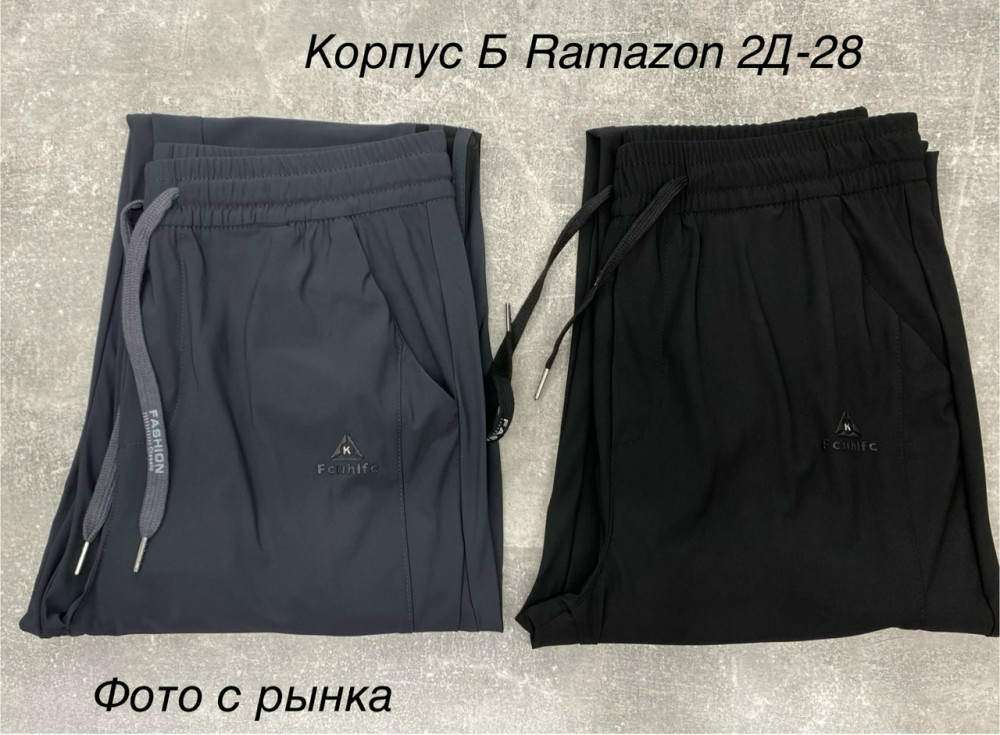 Брюки для мужчин, холодок купить в Интернет-магазине Садовод База - цена 750 руб Садовод интернет-каталог