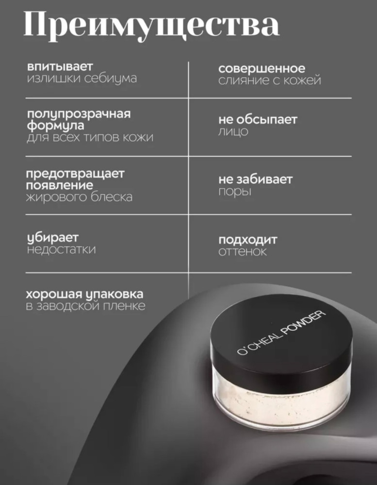 🌺🌺Матирующая пудра для лица 01 купить в Интернет-магазине Садовод База - цена 99 руб Садовод интернет-каталог