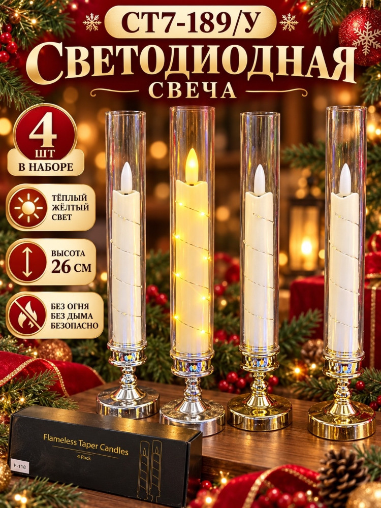 Светодиодные свечи с гирляндой купить в Интернет-магазине Садовод База - цена 650 руб Садовод интернет-каталог