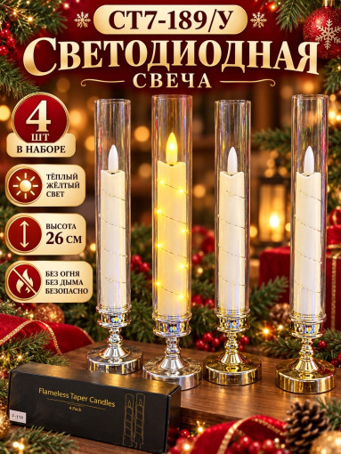 Светодиодные свечи с гирляндой САДОВОД официальный интернет-каталог