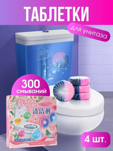 Таблетки для унитаза САДОВОД официальный интернет-каталог