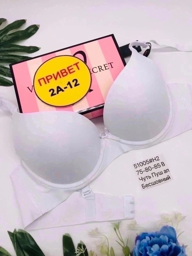 Бюстгальтер белый купить в Интернет-магазине Садовод База - цена 450 руб Садовод интернет-каталог