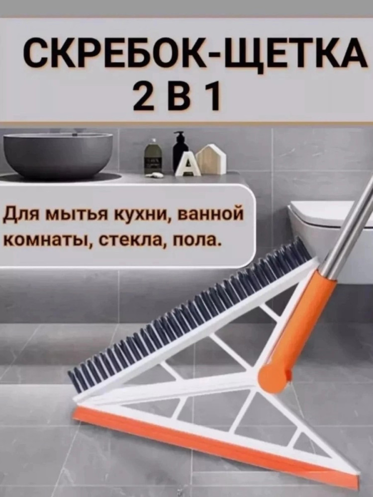 Щетка для пола купить в Интернет-магазине Садовод База - цена 299 руб Садовод интернет-каталог