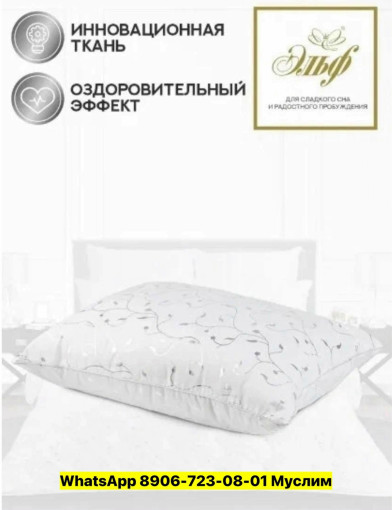 Подушка САДОВОД официальный интернет-каталог