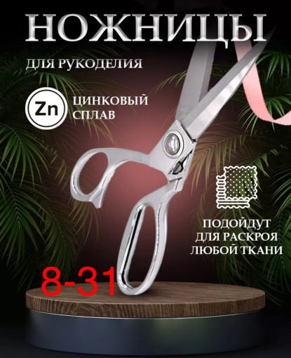 Ножницы САДОВОД официальный интернет-каталог