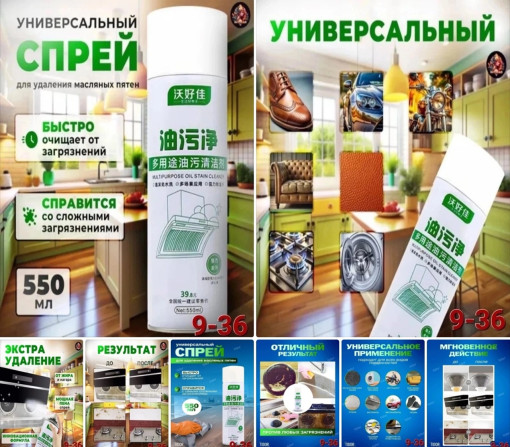 Дезинфицирующая пена для удаления масляных пятен САДОВОД официальный интернет-каталог