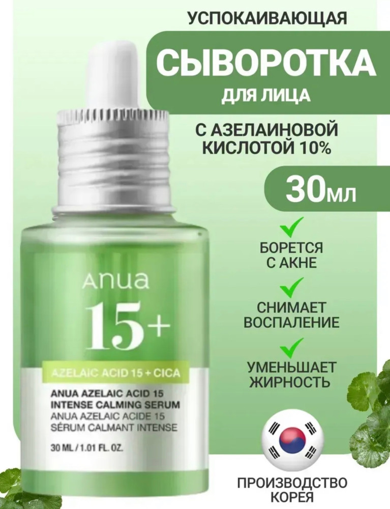 Сыворотка купить в Интернет-магазине Садовод База - цена 220 руб Садовод интернет-каталог