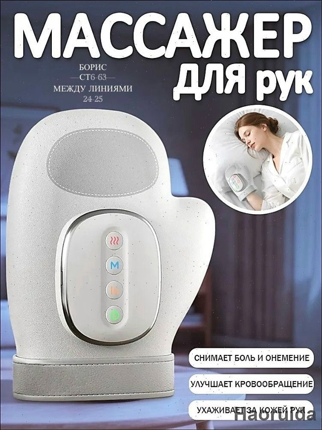 Массажер для рук и пальцев купить в Интернет-магазине Садовод База - цена 1000 руб Садовод интернет-каталог