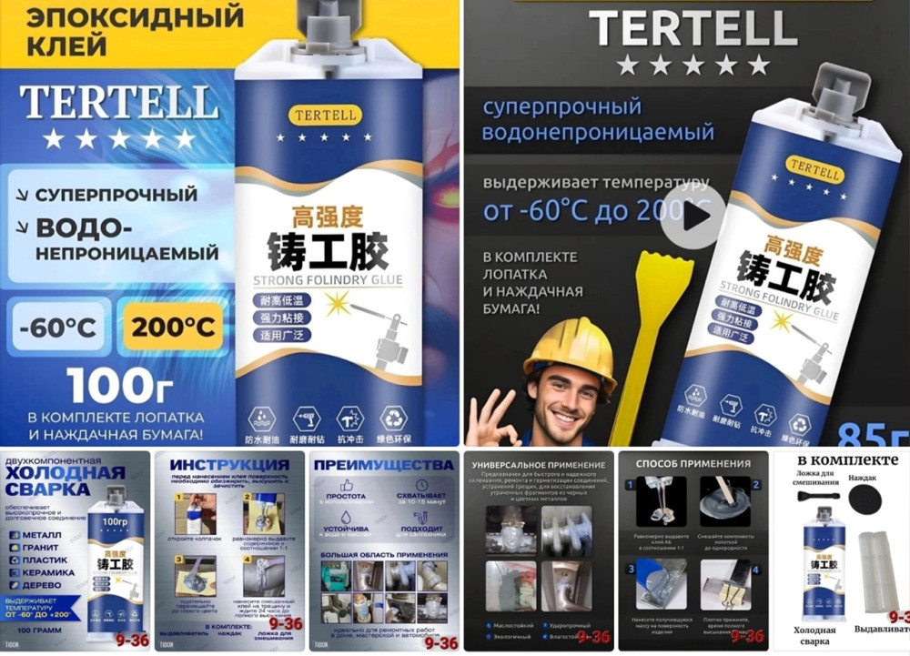 супер клей купить в Интернет-магазине Садовод База - цена 100 руб Садовод интернет-каталог