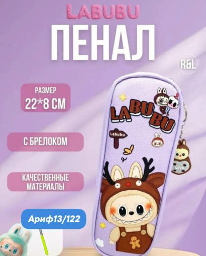 Пенал школьный САДОВОД официальный интернет-каталог