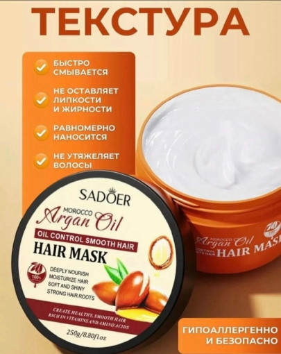Маска для волос САДОВОД официальный интернет-каталог