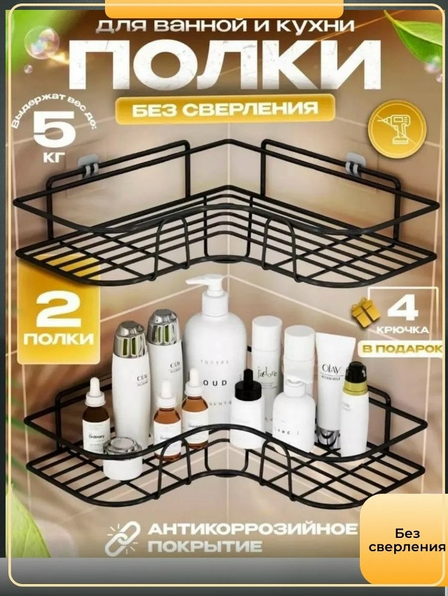 Полка для ванной купить в Интернет-магазине Садовод База - цена 290 руб Садовод интернет-каталог