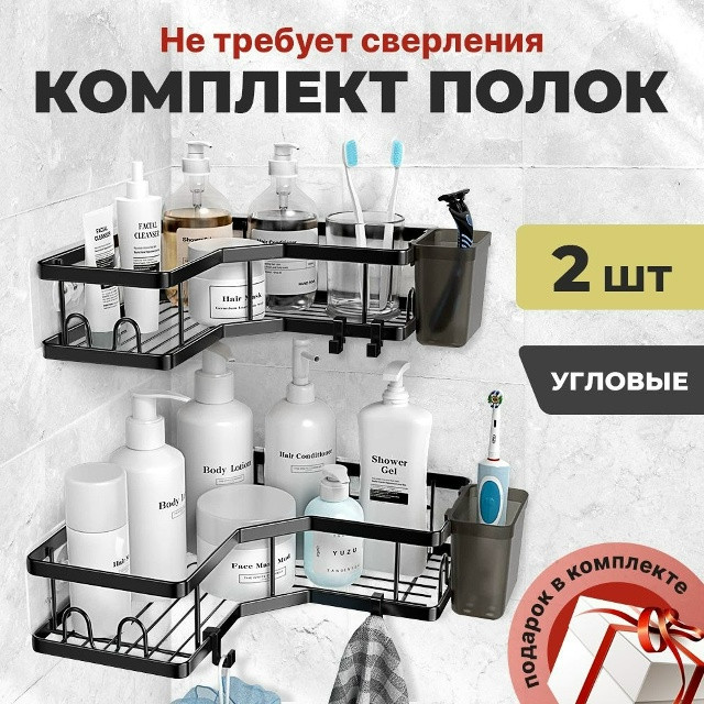 полка купить в Интернет-магазине Садовод База - цена 499 руб Садовод интернет-каталог