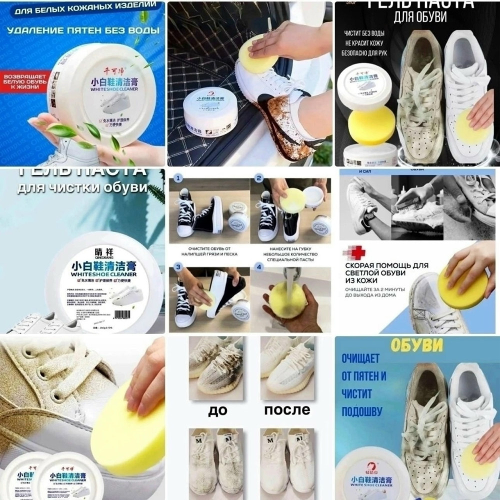 Крем для чистки обуви купить в Интернет-магазине Садовод База - цена 90 руб Садовод интернет-каталог