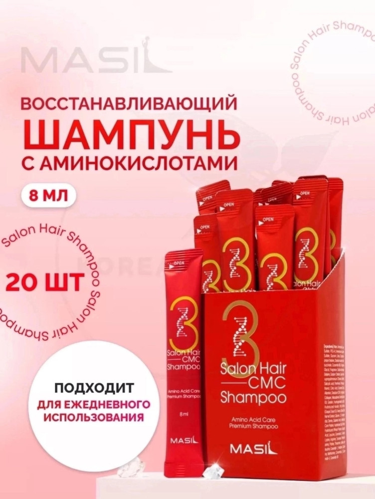 Шампунь купить в Интернет-магазине Садовод База - цена 220 руб Садовод интернет-каталог