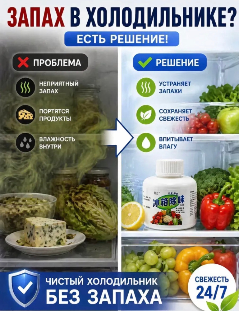 нейтрализатор запаха купить в Интернет-магазине Садовод База - цена 100 руб Садовод интернет-каталог