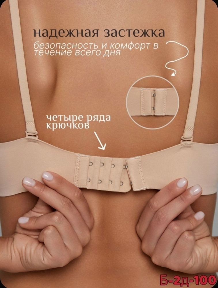 Бюстгальтер бежевый купить в Интернет-магазине Садовод База - цена 350 руб Садовод интернет-каталог