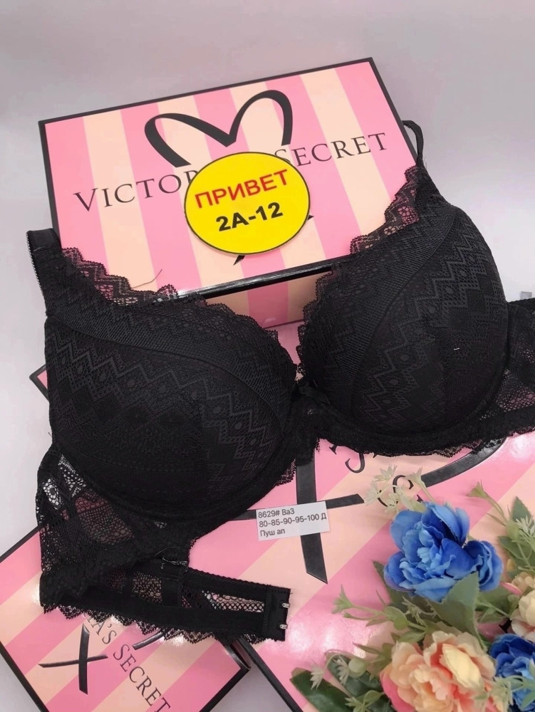 бюстгальтер черный купить в Интернет-магазине Садовод База - цена 700 руб Садовод интернет-каталог