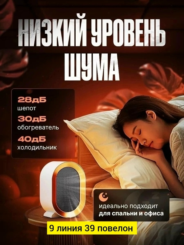 Обогреватель для дома, тепловентилятор ? купить в Интернет-магазине Садовод База - цена 600 руб Садовод интернет-каталог