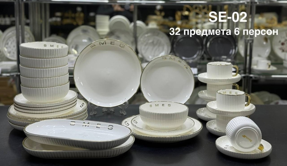 Столовый сервиз купить в Интернет-магазине Садовод База - цена 4999 руб Садовод интернет-каталог