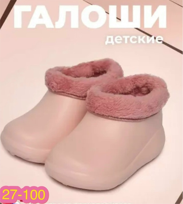 галоши купить в Интернет-магазине Садовод База - цена 200 руб Садовод интернет-каталог