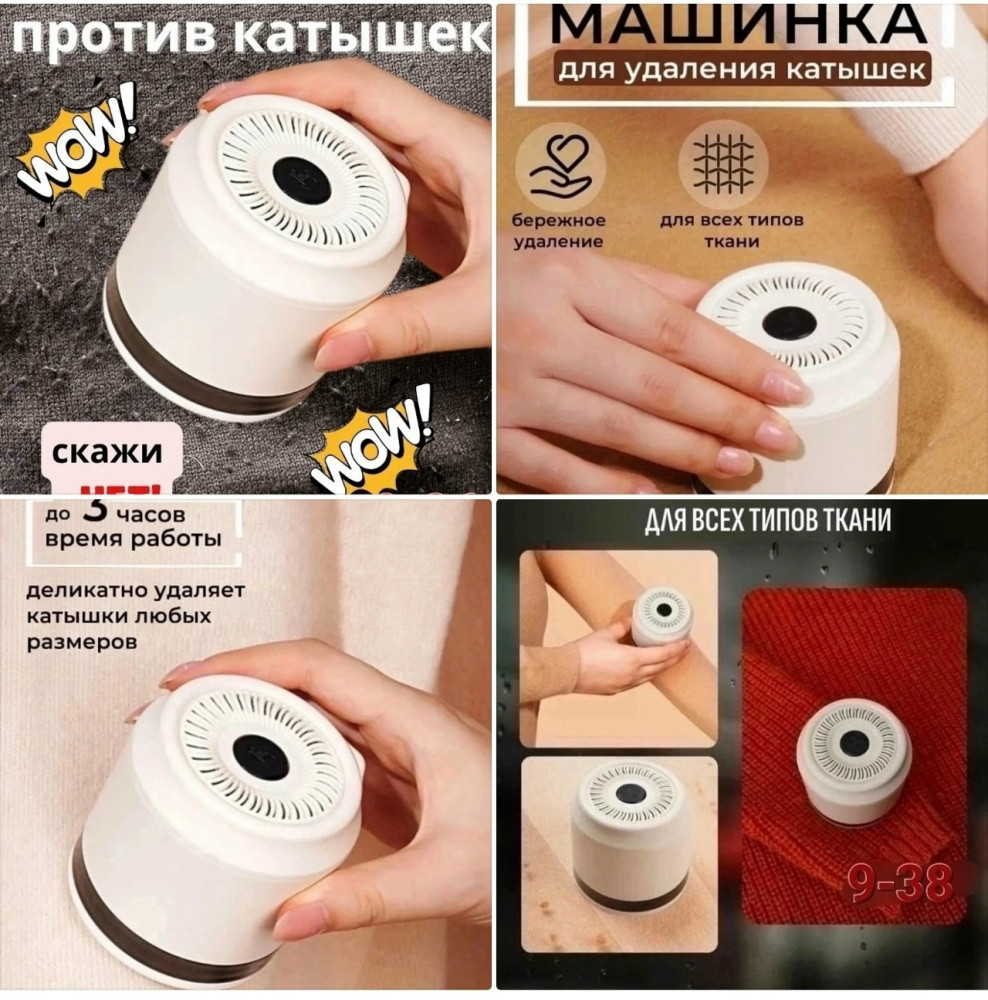 Машинка от катышек купить в Интернет-магазине Садовод База - цена 250 руб Садовод интернет-каталог