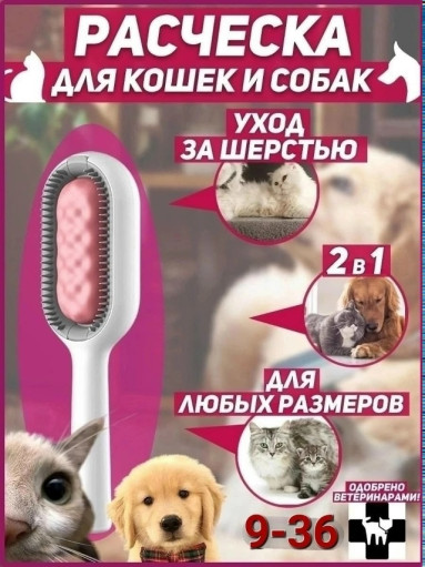 Дешеддер для животных САДОВОД официальный интернет-каталог