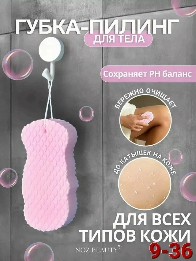 Мочалка для душа купить в Интернет-магазине Садовод База - цена 50 руб Садовод интернет-каталог