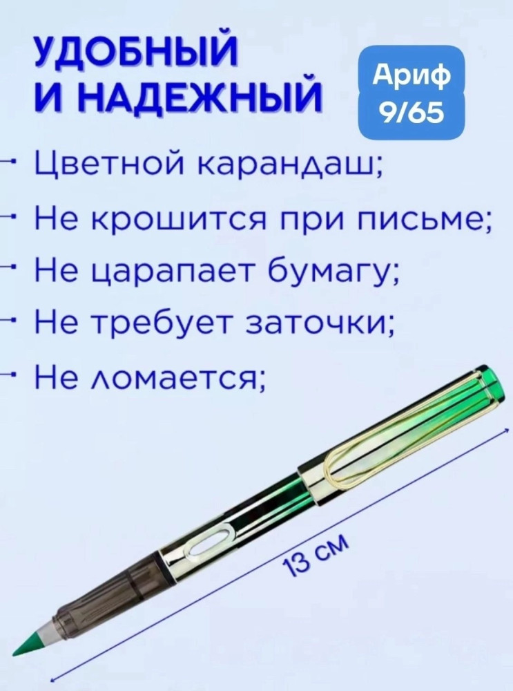 Вечный карандаш купить в Интернет-магазине Садовод База - цена 250 руб Садовод интернет-каталог