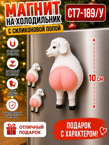 Магнит на холодильник САДОВОД официальный интернет-каталог