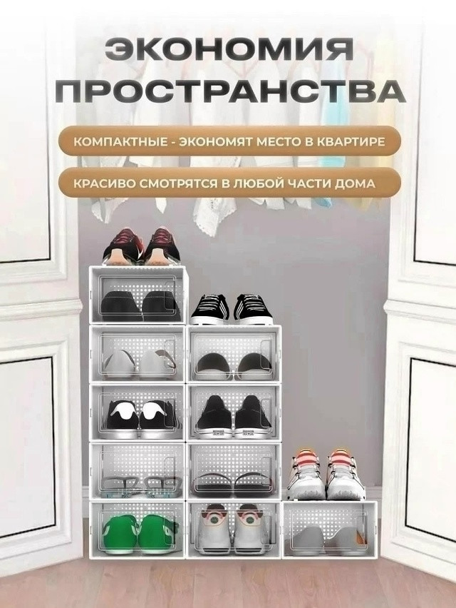 прозрачная коробка для хранения обуви купить в Интернет-магазине Садовод База - цена 100 руб Садовод интернет-каталог
