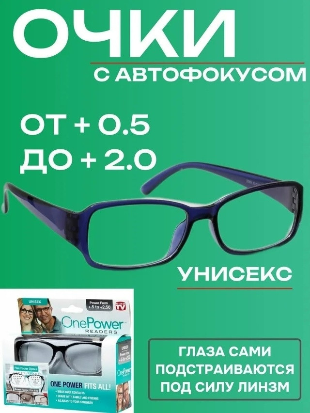 очки для зрения купить в Интернет-магазине Садовод База - цена 100 руб Садовод интернет-каталог