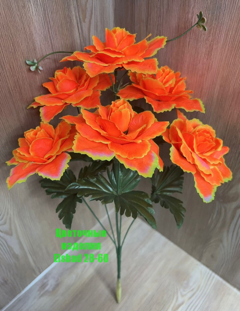 🌼Один букет 6голов купить в Интернет-магазине Садовод База - цена 1800 руб Садовод интернет-каталог
