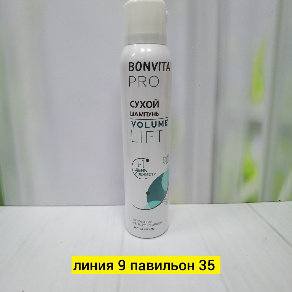 Шампунь купить в Интернет-магазине Садовод База - цена 150 руб Садовод интернет-каталог