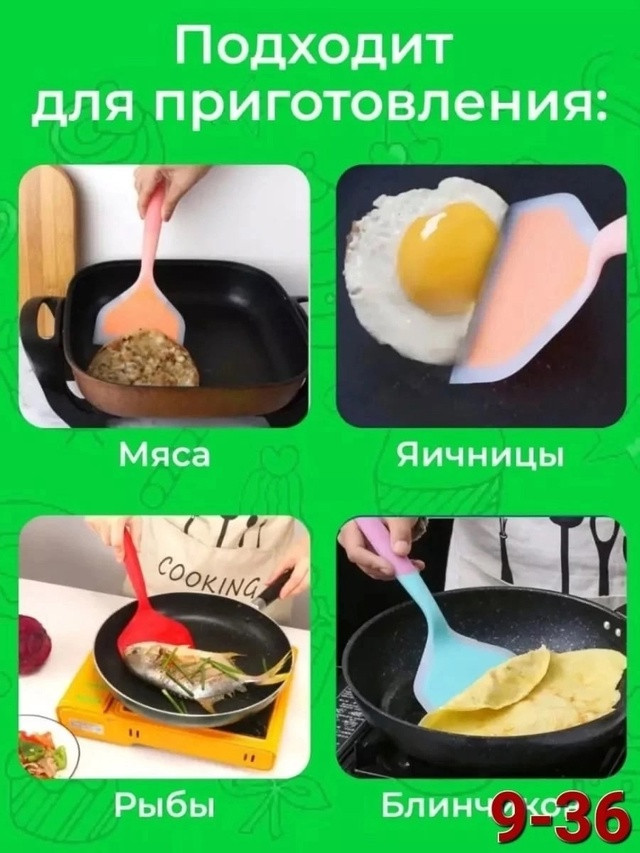 Лопатка силиконовая кухонная купить в Интернет-магазине Садовод База - цена 100 руб Садовод интернет-каталог