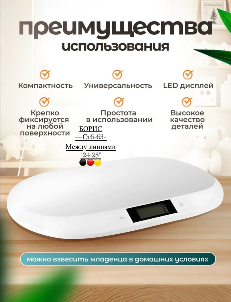 Весы купить в Интернет-магазине Садовод База - цена 700 руб Садовод интернет-каталог