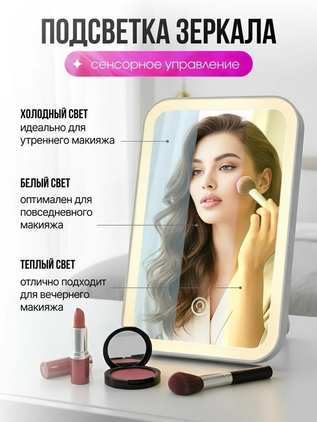 Косметичка с зеркалом купить в Интернет-магазине Садовод База - цена 650 руб Садовод интернет-каталог