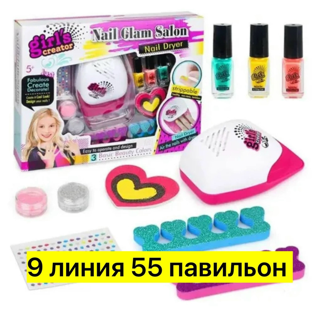 Маникюрный набор купить в Интернет-магазине Садовод База - цена 500 руб Садовод интернет-каталог