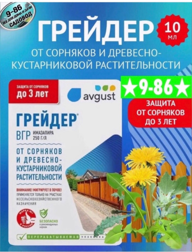 Средство от сорняков САДОВОД официальный интернет-каталог