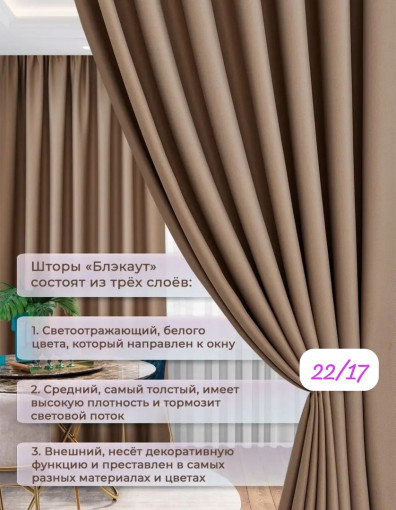 ✅️Комплект шторы  и тюль ткань блезкаут  плотные САДОВОД официальный интернет-каталог