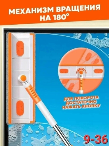 Швабра для мытья окон САДОВОД официальный интернет-каталог