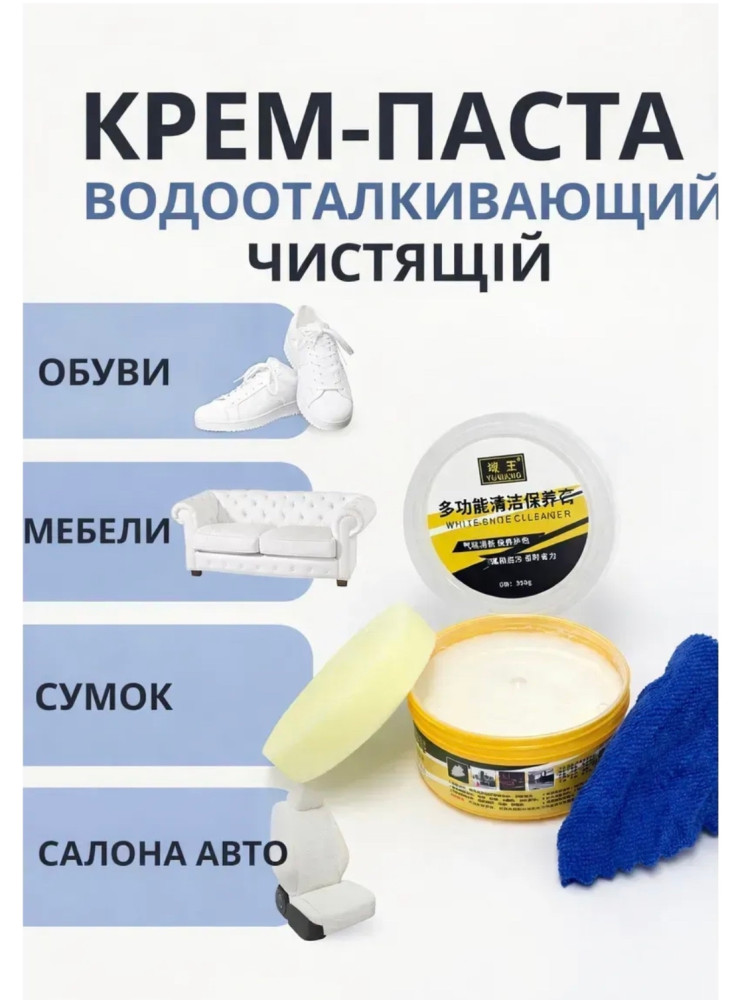 Очиститель для обуви купить в Интернет-магазине Садовод База - цена 150 руб Садовод интернет-каталог