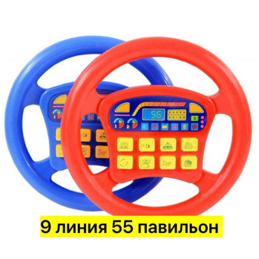 руль САДОВОД официальный интернет-каталог