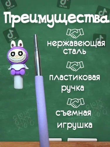 Указка лабубу купить в Интернет-магазине Садовод База - цена 50 руб Садовод интернет-каталог