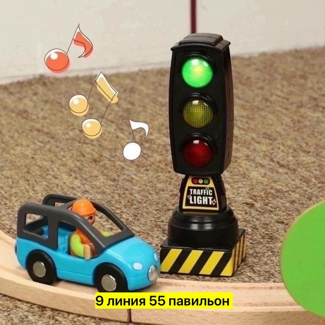Детский светофор купить в Интернет-магазине Садовод База - цена 150 руб Садовод интернет-каталог