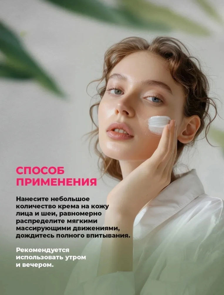 Крем для лица купить в Интернет-магазине Садовод База - цена 150 руб Садовод интернет-каталог